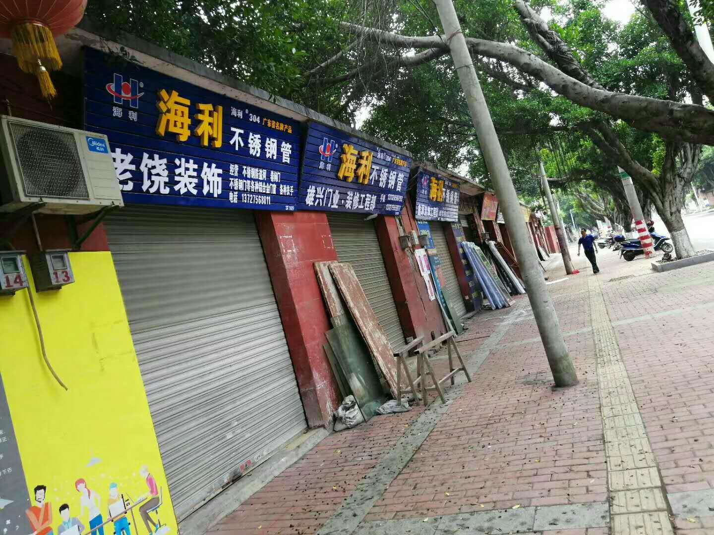 地方见证海利