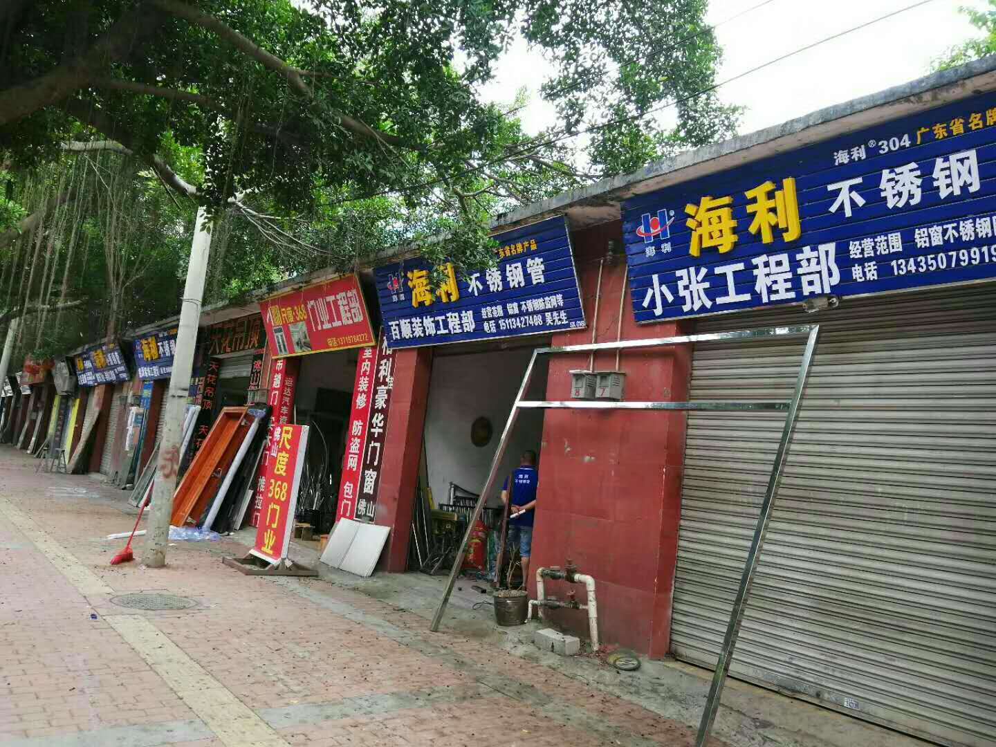 地方见证海利