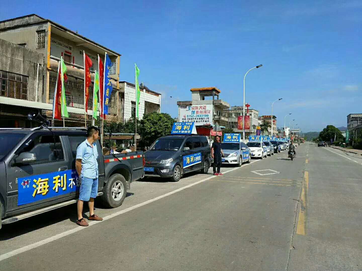 地方见证海利