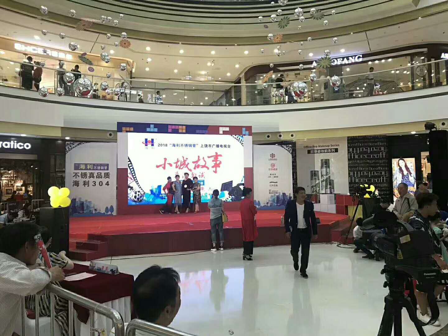 地方见证海利