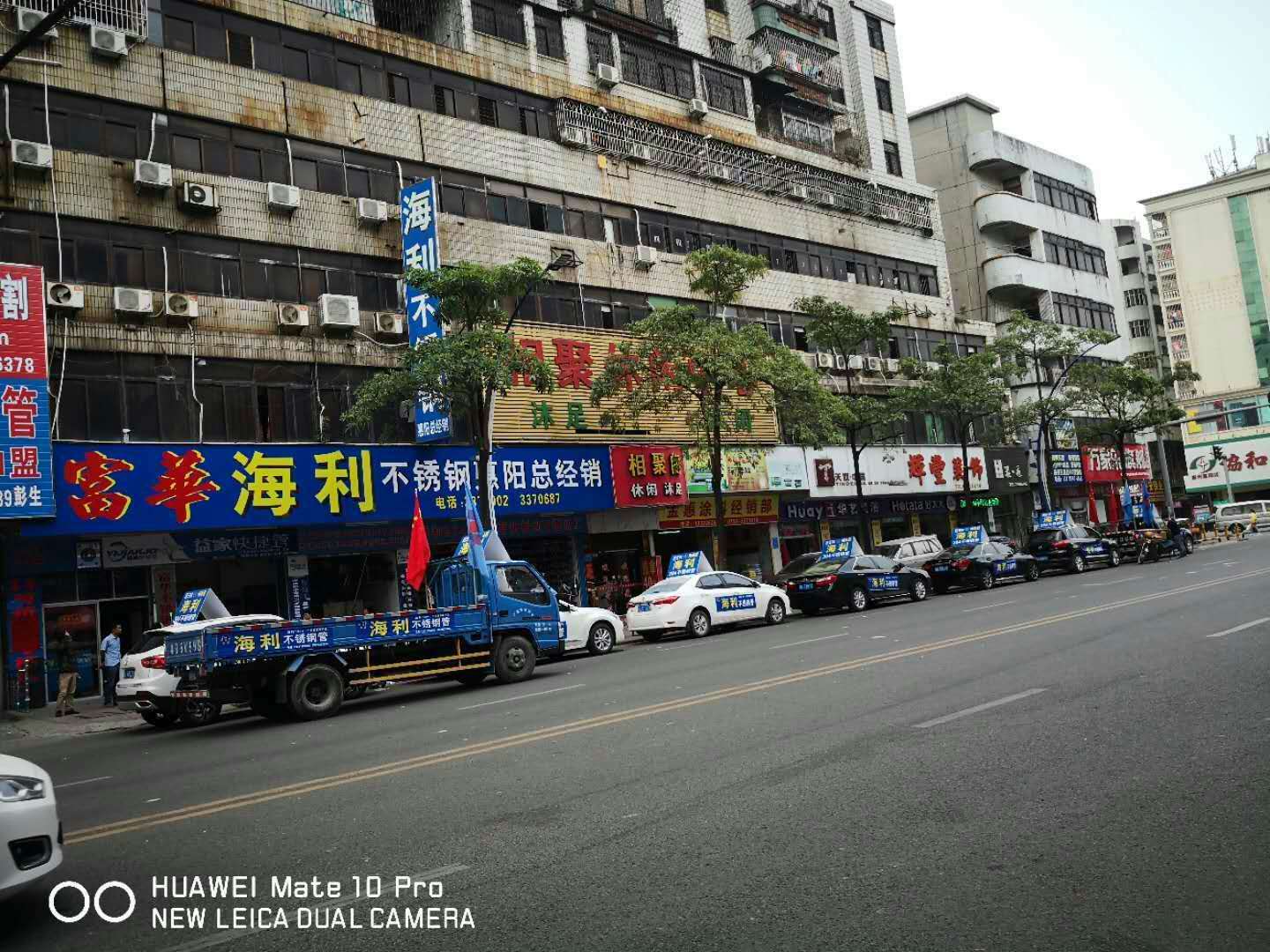 地方见证海利