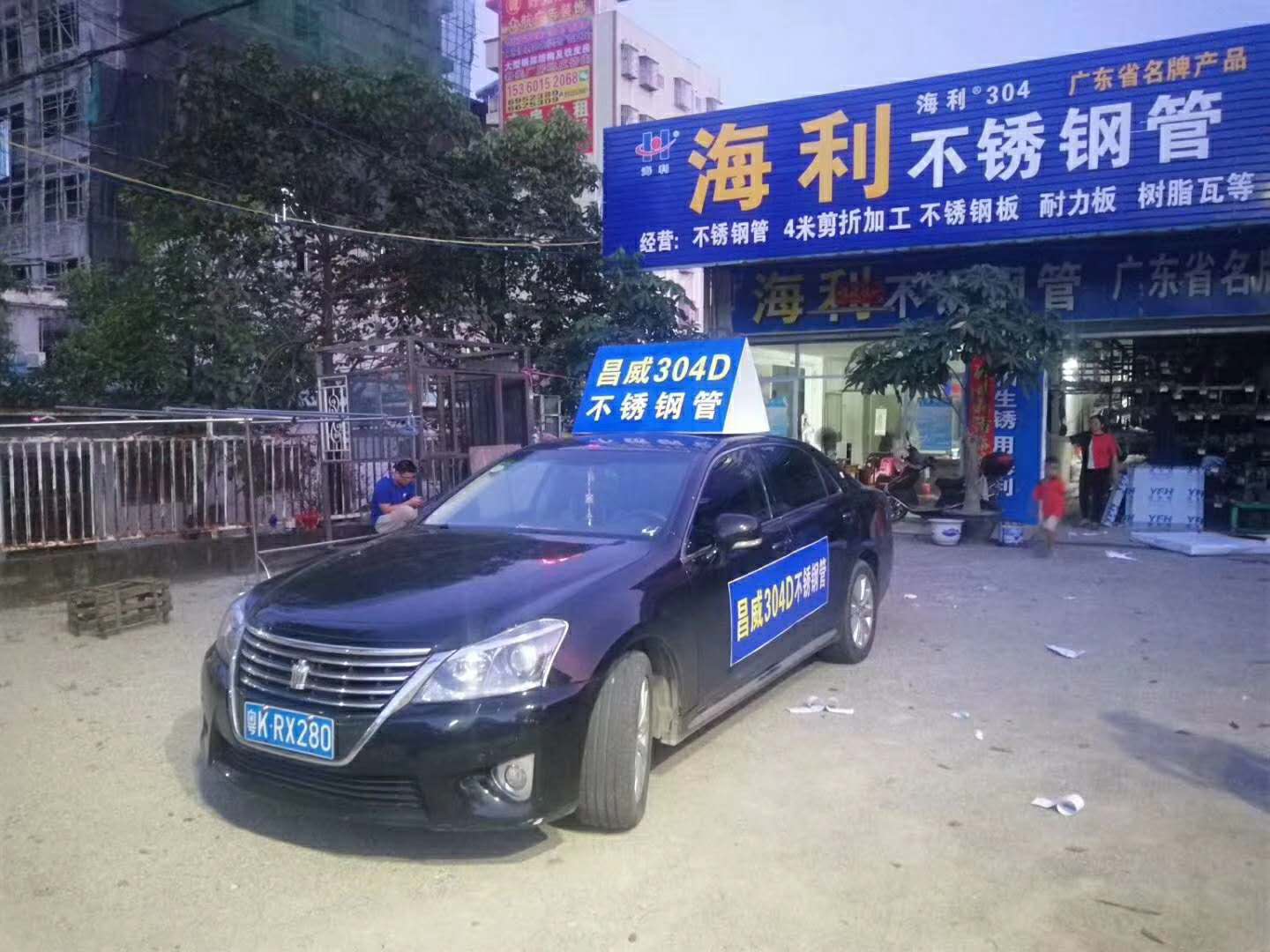 地方见证海利